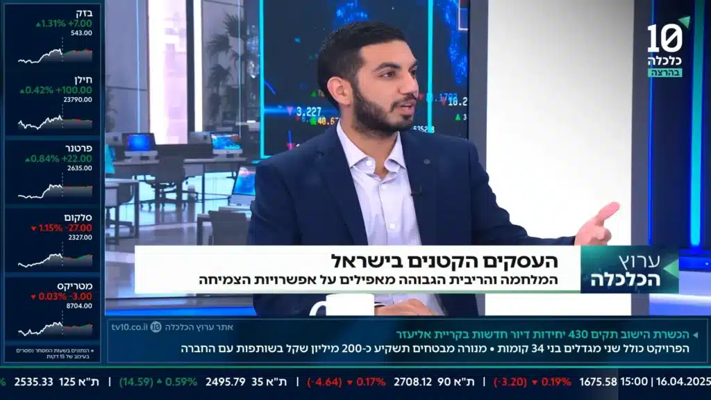 ייעוץ עסקי לעסקים , יניב לס בערוץ הכלכלה