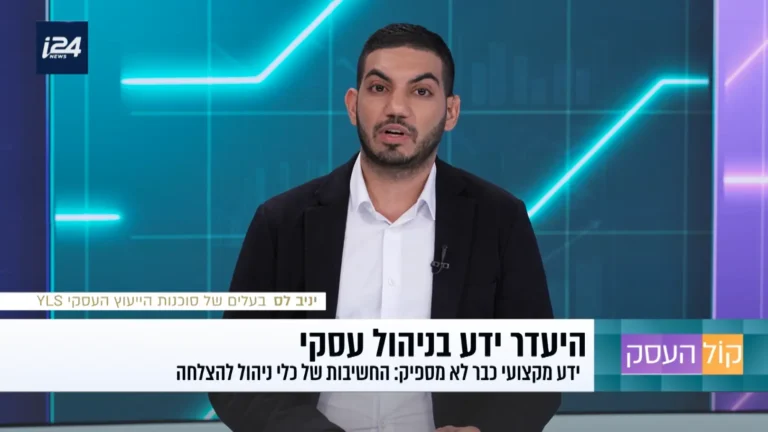 היעדר בניהול עסקי