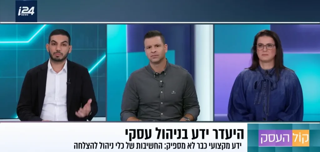 קול העסקי יניב לס מנכ"ל YLS ייעוץ עסקי